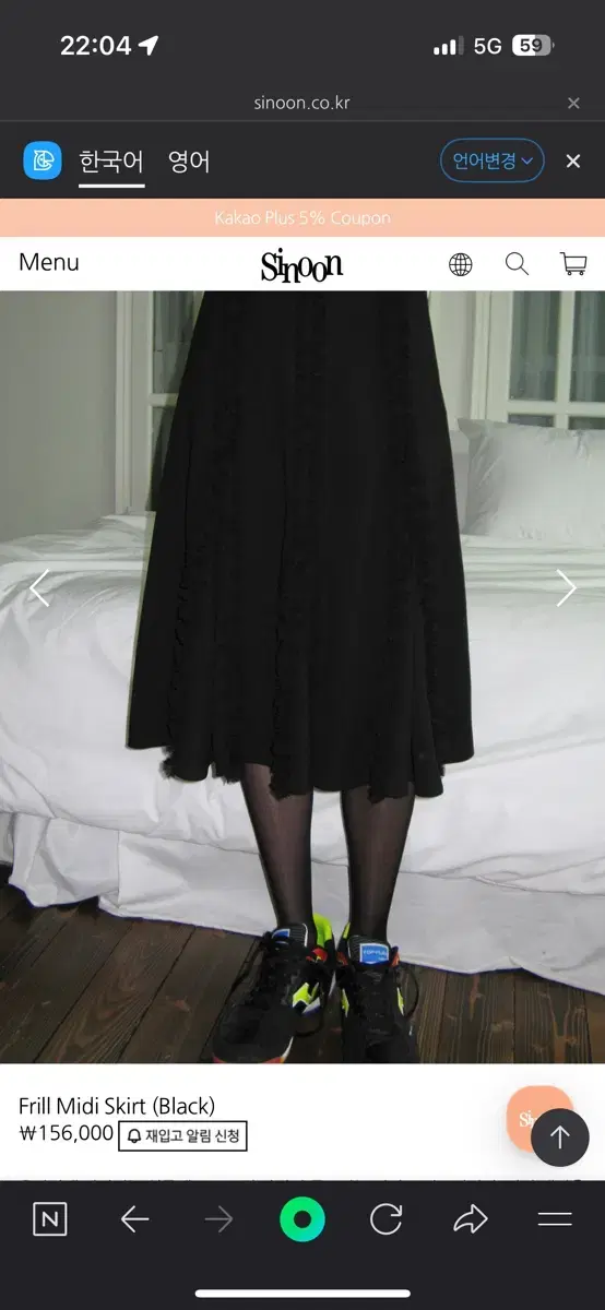 SINOON | 시눈 Seynoon Flower Midis Skirt FLOWER LACE MIDI